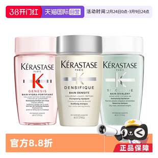 【自营】卡诗洗发水元气姜白金双重80ml丰盈蓬松去油*3