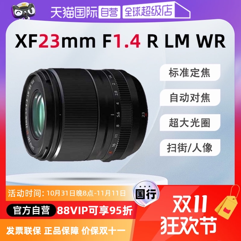 ӪFujifilm/ʿXF23mmF1.4RWRǴȦͷʵ5199.35Ԫ