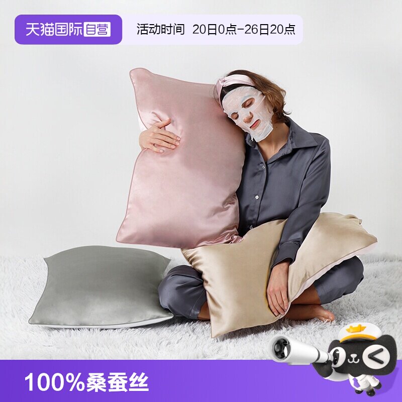 【自营】普利顿真丝枕套桑蚕丝冰丝枕头套真丝枕巾丝绸天丝亲肤
