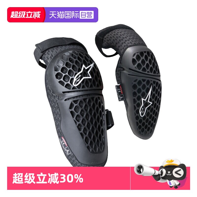 【自营】a星摩托车护膝护肘骑士护具机车赛车骑行装备透气夏季