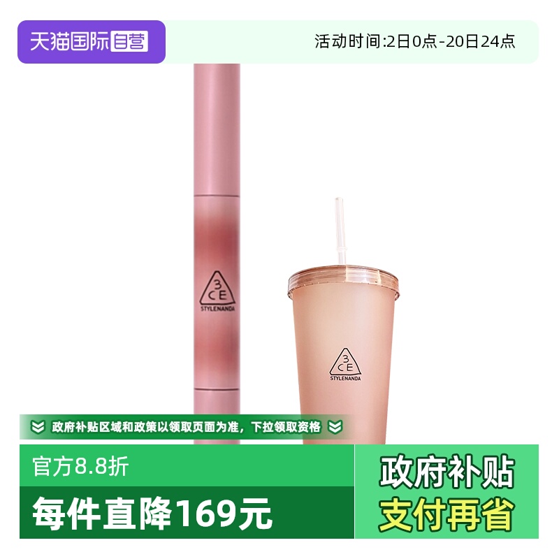 【自营】3CE/三熹玉镜光细管唇膏口红半日茶/嫩桃粉/酒心蜜棕