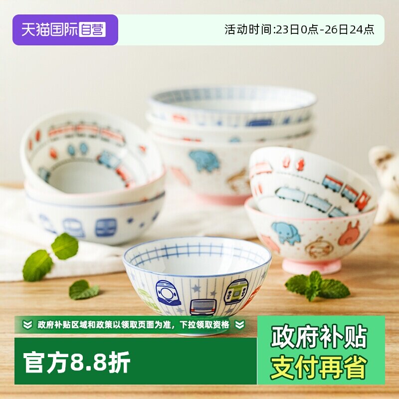 【自营】日本进口餐具套装儿童碗陶瓷饭碗宝宝瓷碗小碗日式卡通碗