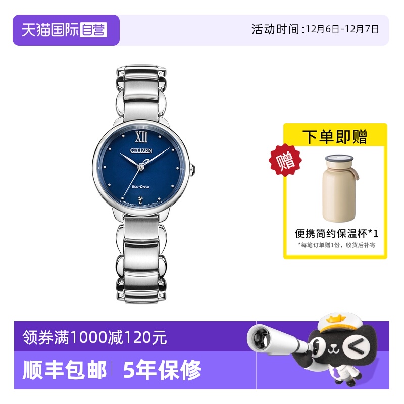 西铁城CITIZENL光动能时尚休闲