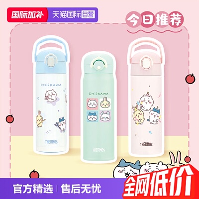 chiikawa保温杯膳魔师不锈钢学生