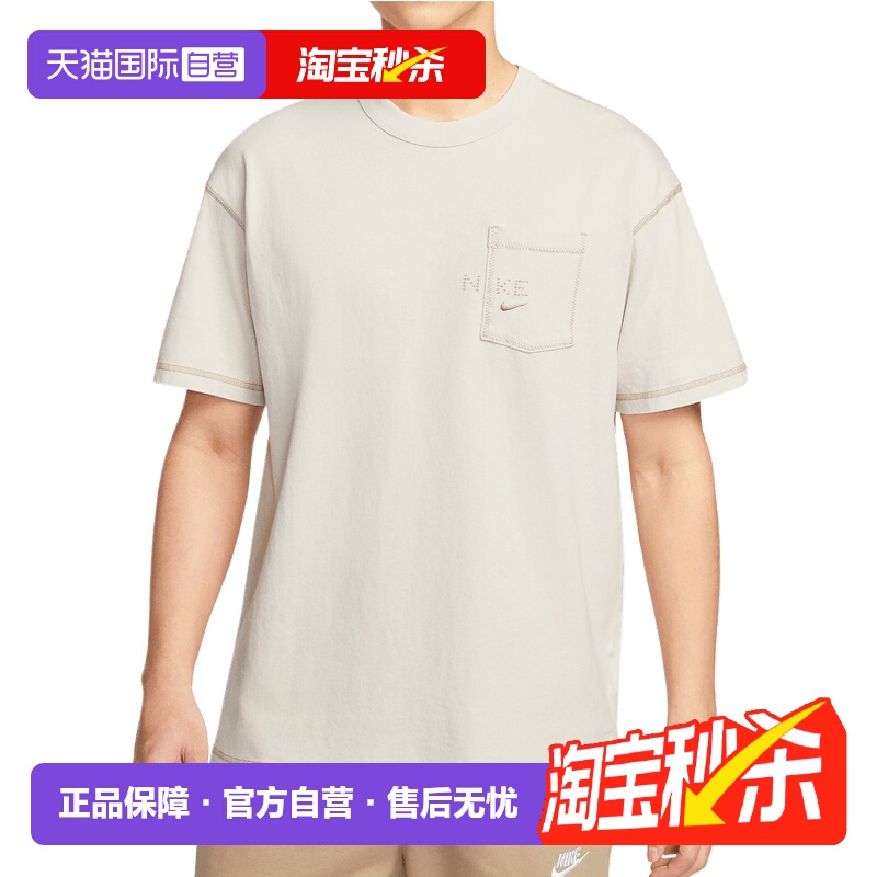 【自营】NIKE耐克男子运动休闲短袖T恤HJ0777-072