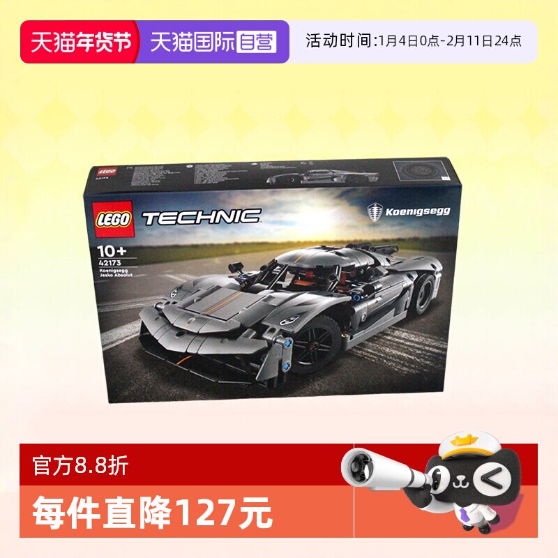 ����Ӫ��LEGO�ָ߻�ľ42173�������˻�ɫ���ܶ�ͯƴװ�������