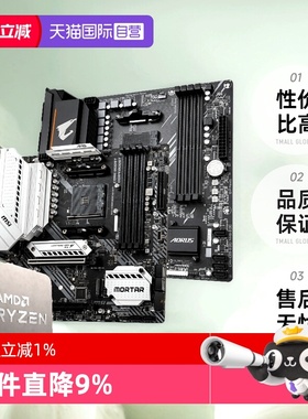 【自营】AMD锐龙R5 5600X散片技嘉主板CPU套装微星板U套装迫击炮
