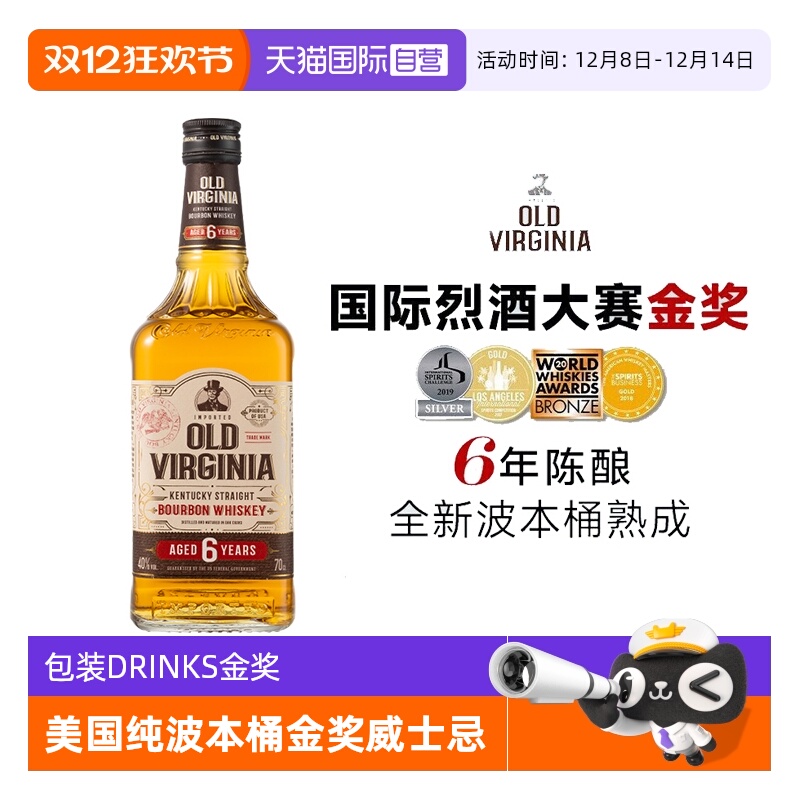 【自营】美国原瓶进口肯塔基州老维珍6年 纯波本桶威士忌洋酒基酒