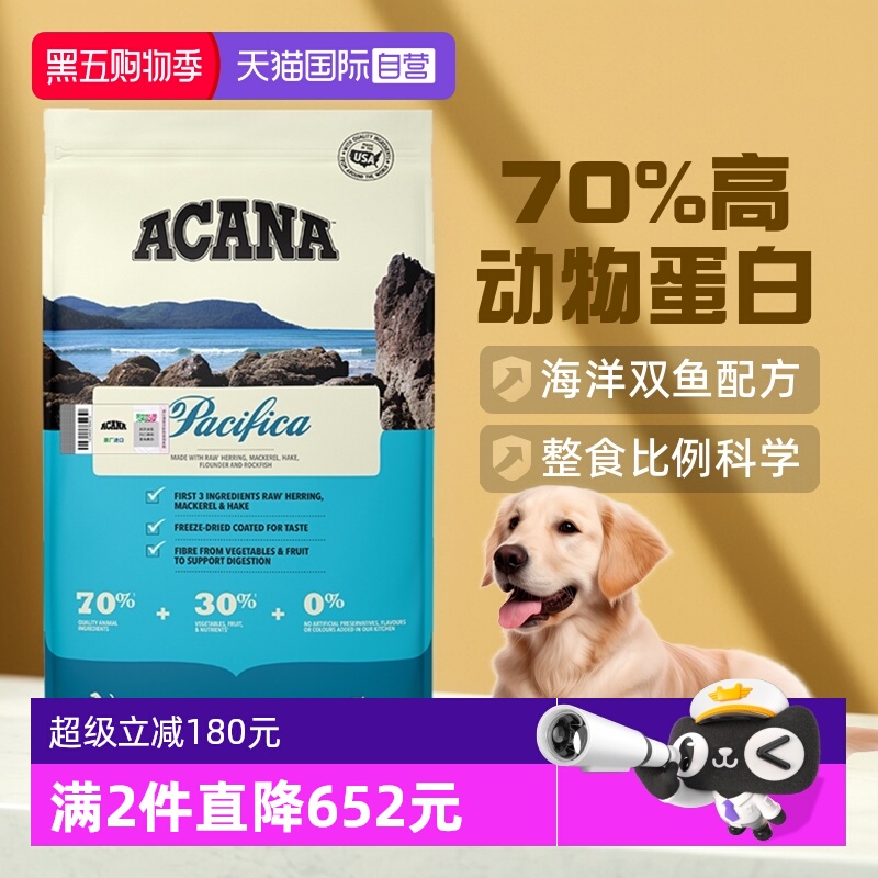 ACANA/爱肯拿全阶段海洋盛宴犬粮