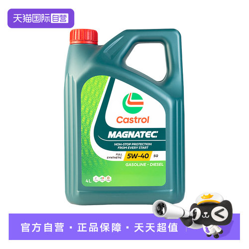 嘉实多4LSQ5W40自营进口机油