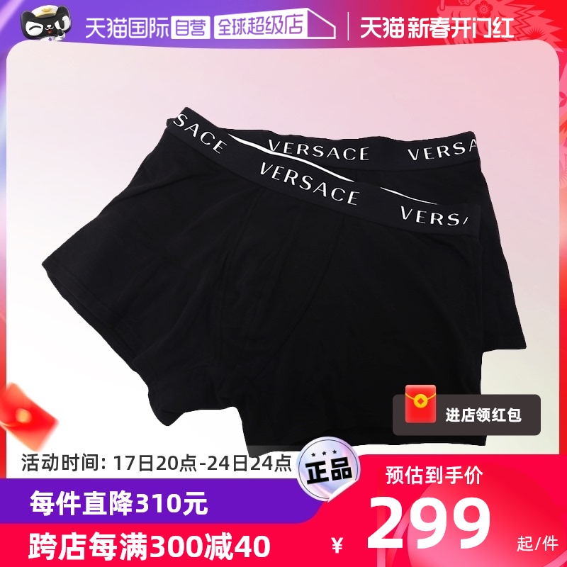 【自营】Versace/范思哲男士简约logo徽标休闲平角裤内裤2条装