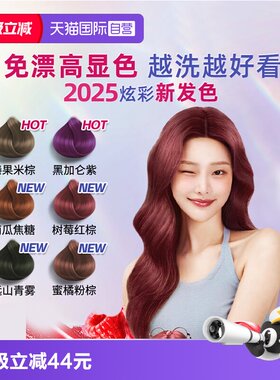 施华蔻植物染发膏官方旗舰店正品