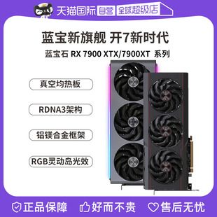 电脑独立游戏显卡 AMD蓝宝石RX7900XTX 台式 自营 GRE系列