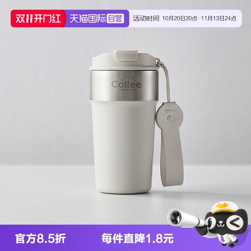 【自营】卡罗特保温杯陶瓷覆层咖啡杯女高颜值吸管水杯便携随行杯
