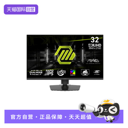 【自营】MSI微星27英寸2K320Hz电竞白色MAG274QRFWX32电脑显示器