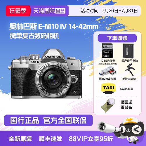 单电微单Olympus/奥林巴斯