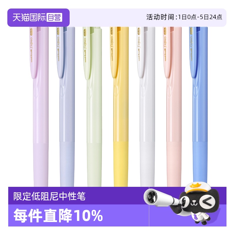 【自营】uni三菱中性笔UMN-155NC限定色低阻尼Signo按动笔顺滑按动笔0.5mm学生用黑色笔冰霜蓝蛋白石绿