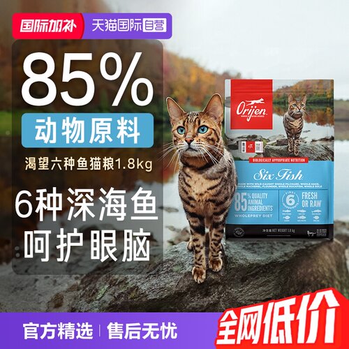 渴望美国进口六种鱼猫粮1.8kg