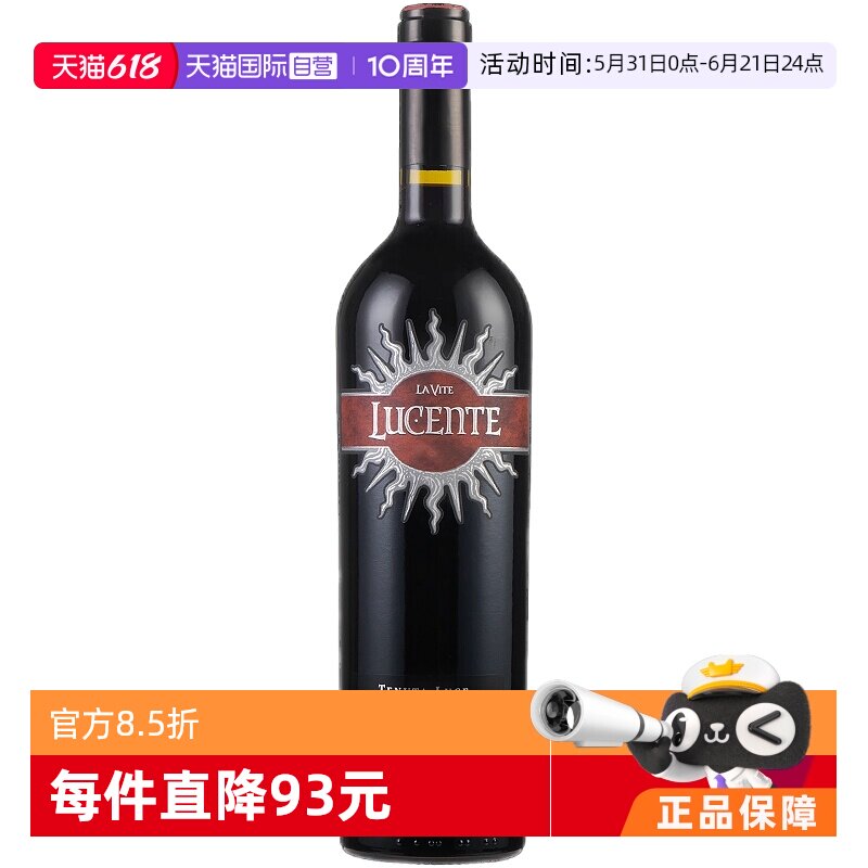 【自营】意大利名庄麓鹊酒庄副牌LUCENTE麓鹊荻干红2021托斯卡纳