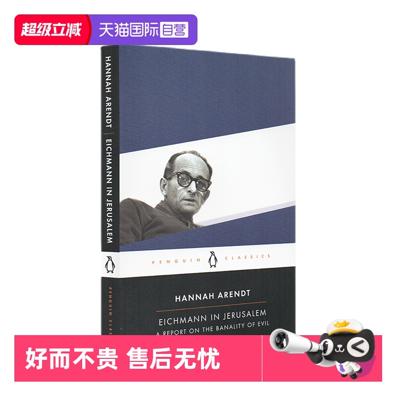 【自营】英文原版 EICHMANN IN JERUSALEM 艾希曼在耶路撒冷 一份关于平庸的恶的报告 豆瓣阅读
