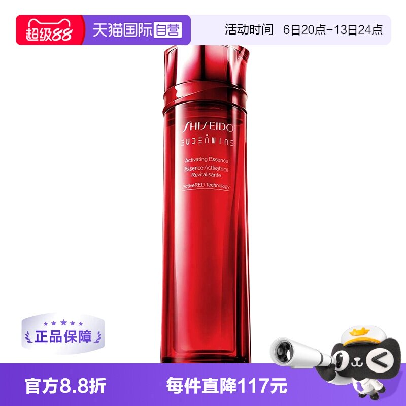 【自营】Shiseido/资生堂红色蜜露精萃液精华水美白修护紧致145ml