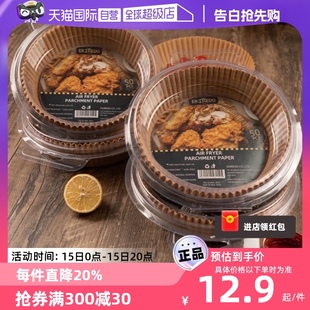 ekiredo怡可得空气炸锅专用纸家用吸油纸垫食物烤箱烘焙 自营