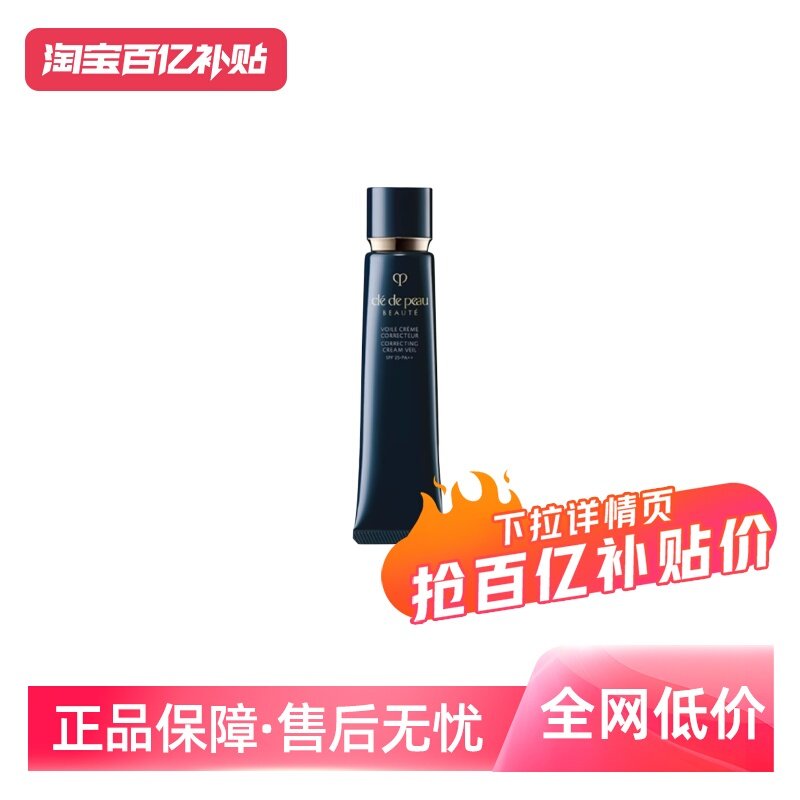 ����ɫ ����Ӫ��CPB����֮Կ�������ܸ���˪37ml��֧װ/˫���� 1003.2Ԫ(��88VIP 95��)