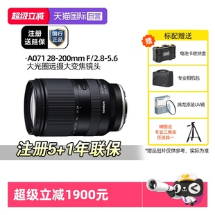 200mm 腾龙28 A071索尼微单长焦人像变焦28200 自营