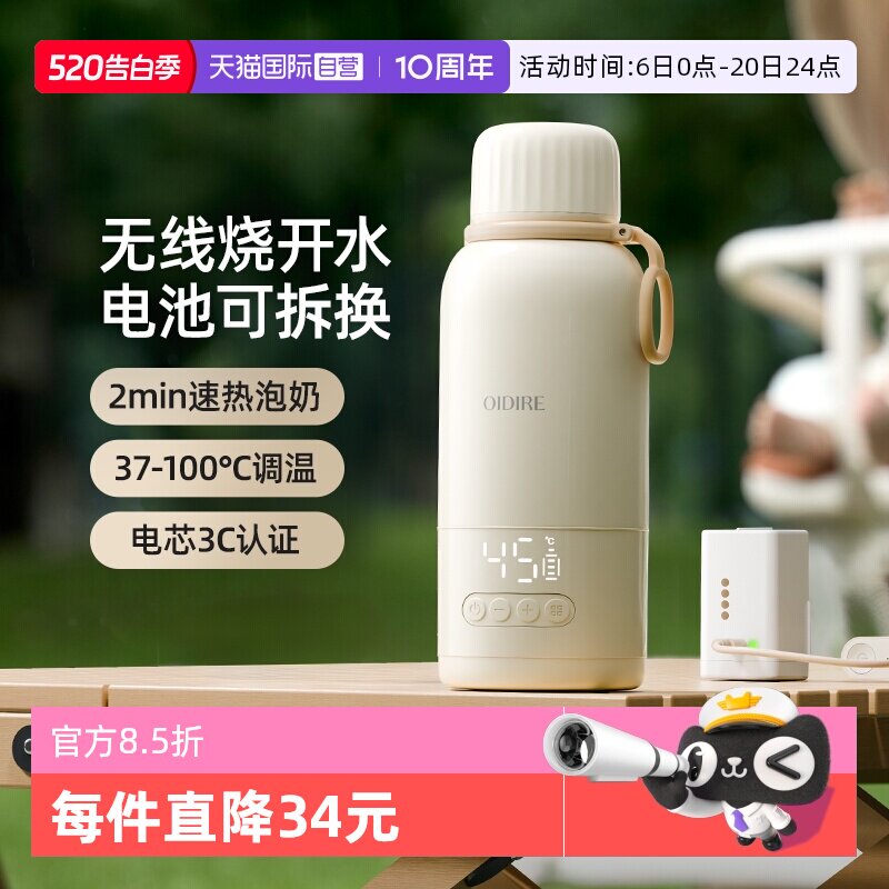 【自营】OIDIRE偶点恒温杯便携式恒温水壶婴儿专用外出泡奶烧水杯