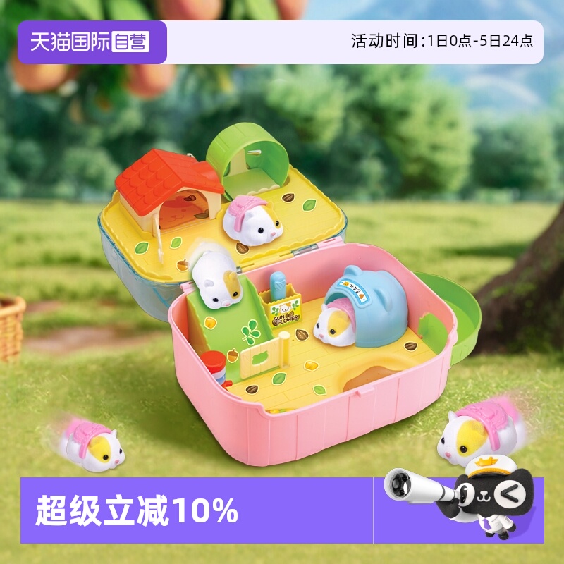 mimiworld仓鼠喂养过家家玩具