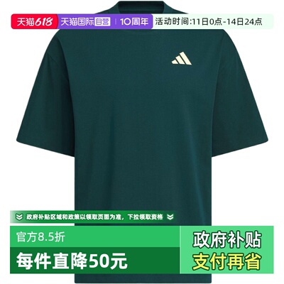 【自营】adidas阿迪达斯男女INTERCON TEE运动休闲短袖T恤KD4291