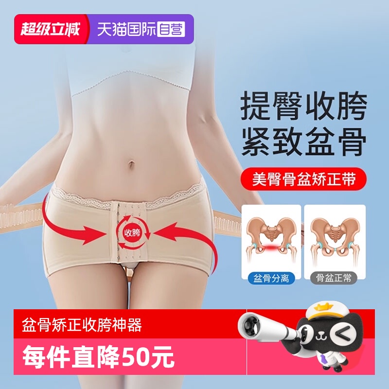 孕期产妇盆骨带产后收胯神器