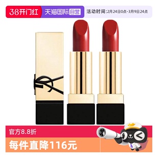【自营】YSL/圣罗兰全新方管口红唇膏滋润NM/RM缪斯中小样1.3g*2