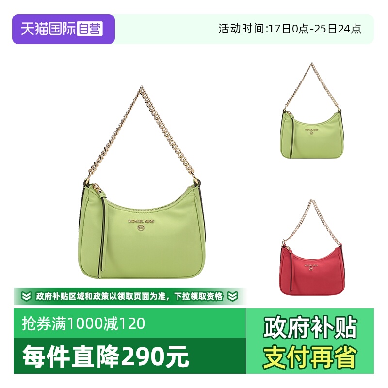 【自营】MICHAEL KORS迈克·科尔斯 女士手提单肩包 32H1LT9C1C