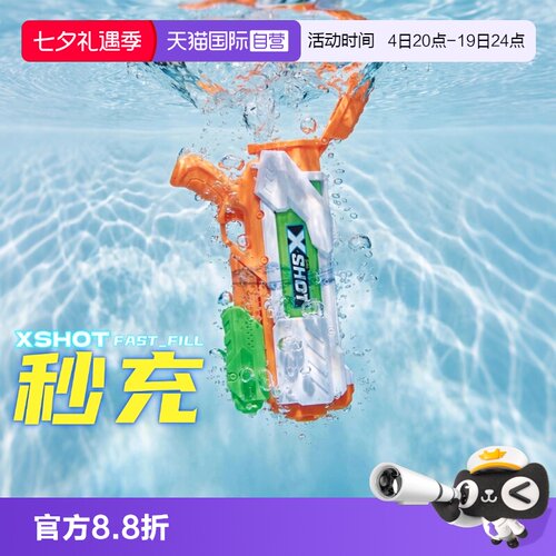 【自营】ZURU水枪大容量大人成人高压水枪玩具网红水枪喷儿童水枪