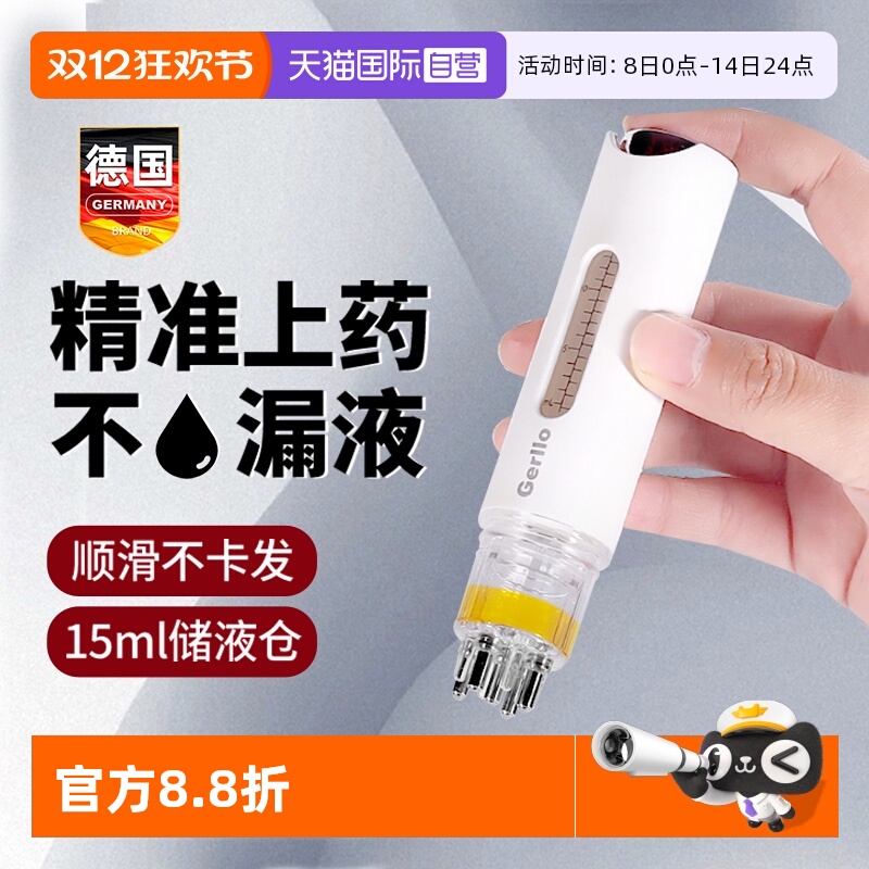 德国头皮上药器上药神器