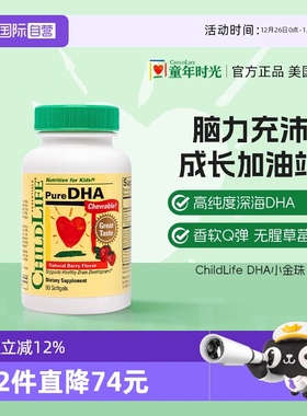 【自营】ChildLife童年时光小金珠DHA婴幼儿宝宝专用儿童鱼油补脑