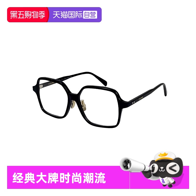 【自营】法国CELINE思琳赵露思同款经典方框眼镜架50126F镜框玳瑁