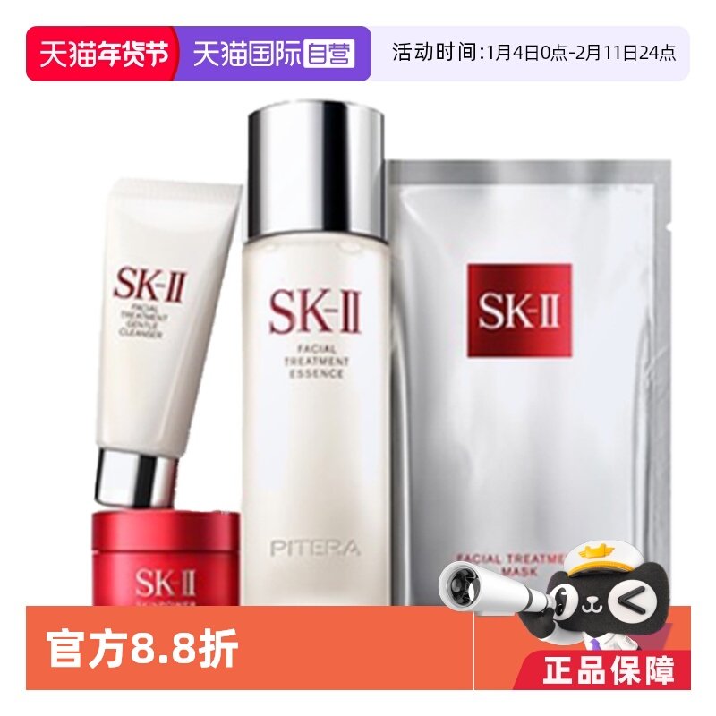 【自营】SK-II神仙水大红瓶洁面护肤装敏感肌修护保湿套装体验