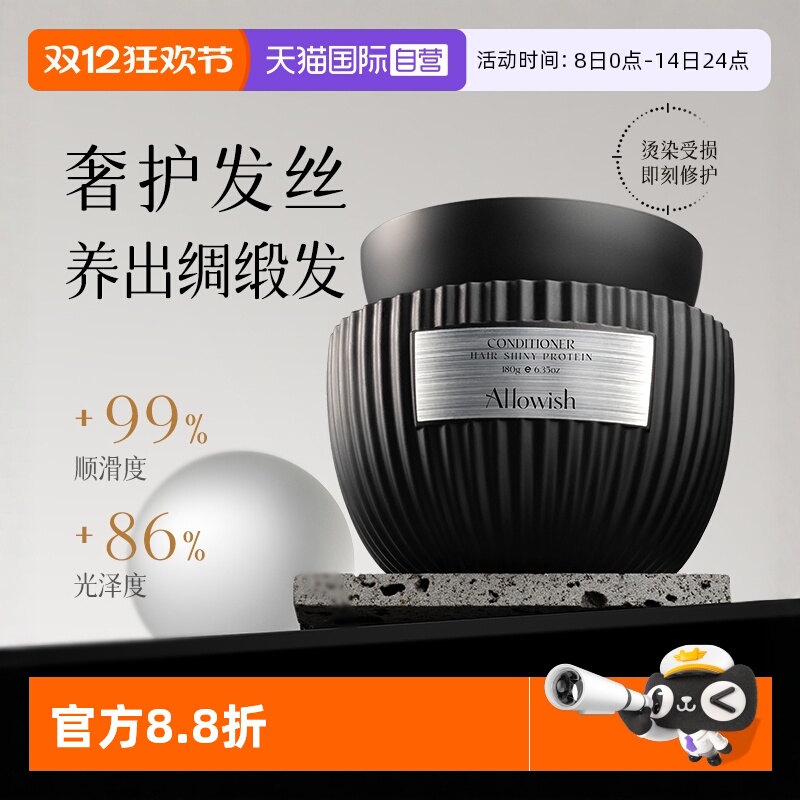 【急救干枯毛躁】进口鱼子酱发膜