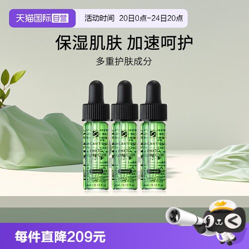 缓解肌肤泛红 淡化痘印 保湿补水