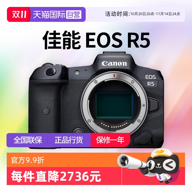 【自营】佳能EOS R5 24-105 USM套机全画幅微单相机8K高清佳能r5