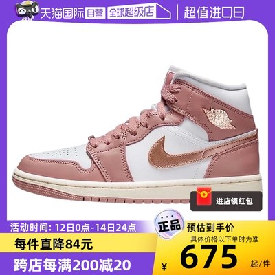 【自营】耐克AJ1女鞋春季Air Jordan 1复古中帮篮球鞋FB9892-670