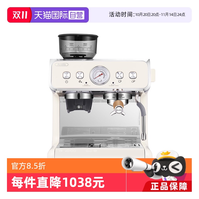 【自营】Barsetto/百胜图二代S咖啡机双泵双加热研磨一体BAE02S