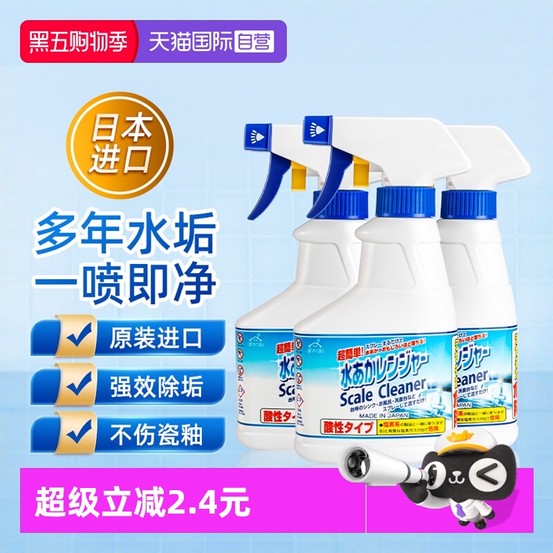 【自营】日本火箭水垢清洁剂浴室去污清洗剂家用多功能免洗喷雾剂