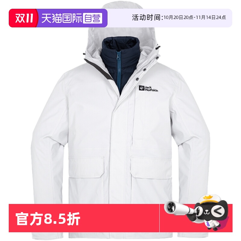 【自营】狼爪冲锋夹克男装户外运动服羽绒三合一保暖休闲连帽外套