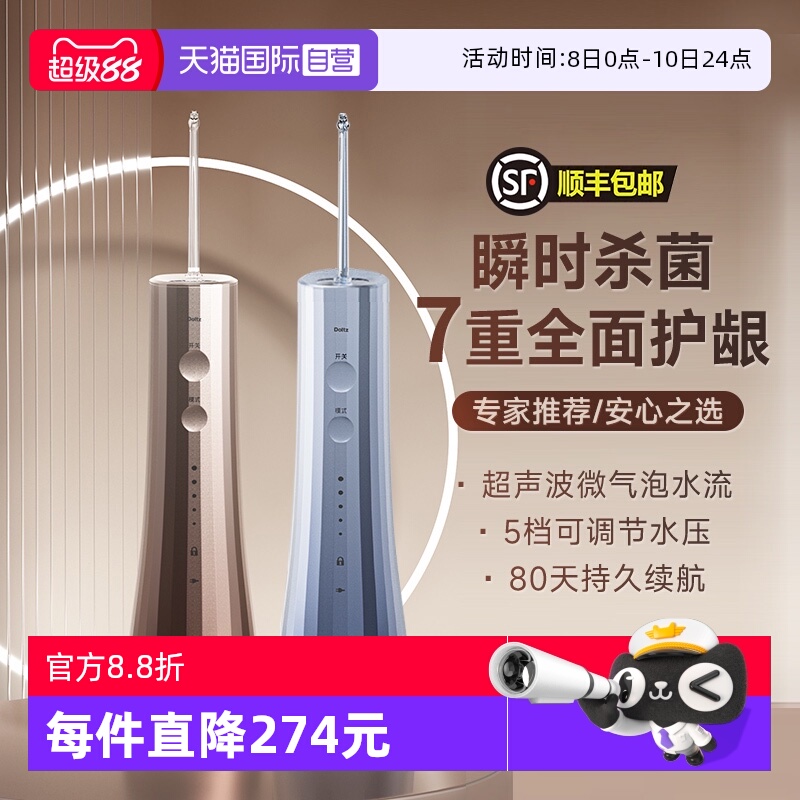 【自营】国家补贴松下冲牙器便携式洗牙器家用正畸专用送生日礼物