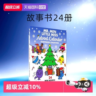 圣诞节新年节日礼品故事书 自营 24册 pockets Calendar 奇先生妙小姐官方倒数日历 Miss Little Men small Advent