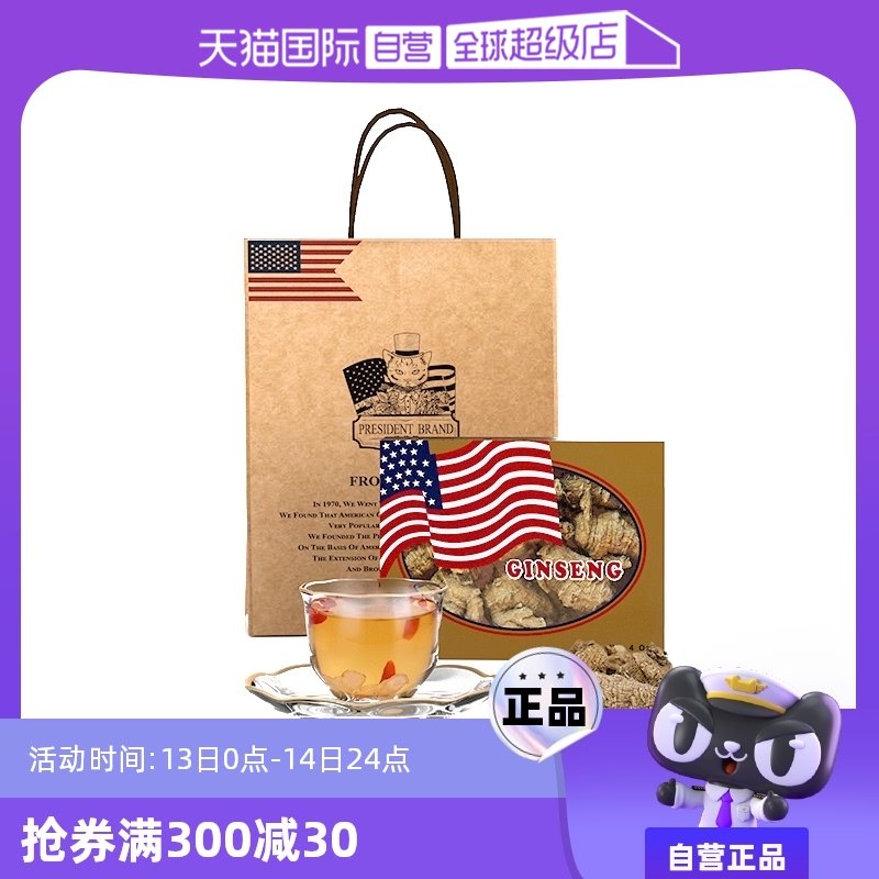 【自营】PRESIDENTBRAND花旗参条美国进口10原丛整枝西洋参段礼盒