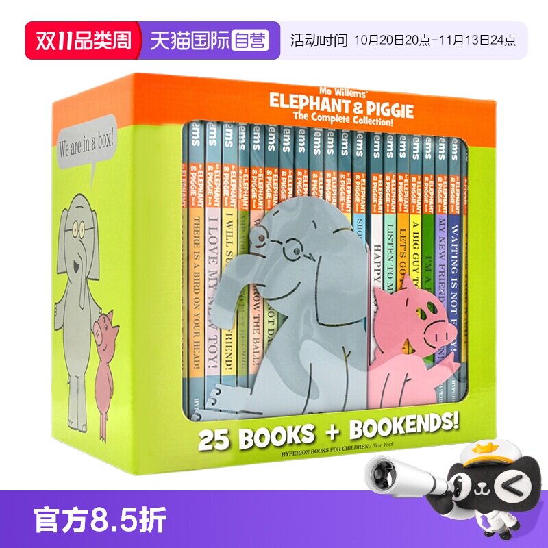 【自营】Elephant and Piggie 小猪小象 25册精装 英文原版绘本 经典儿童情商教育培养 吴敏兰 Mo Willems 莫威廉斯